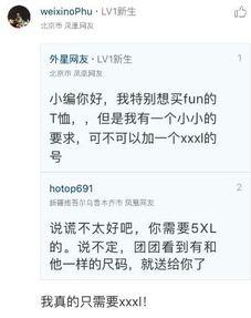 吃瓜群众她不想拥有姓名,她为何不愿透露姓名？