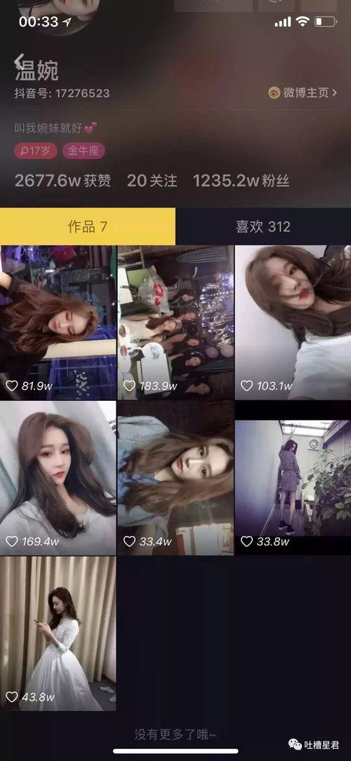 什么是吃瓜群众抖音直播,抖音直播中的围观者文化现象