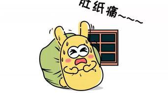 吃瓜群众抱歉,误传信息，敬请谅解