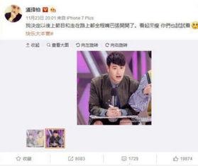 吃瓜群众小胖子,揭秘娱乐圈那些事儿