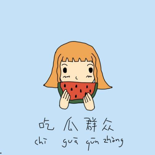 斗争精神不足吃瓜群众,吃瓜群众现象解析