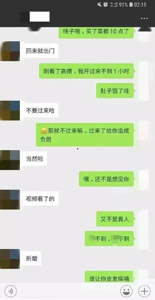 吃瓜群众聊天截图
